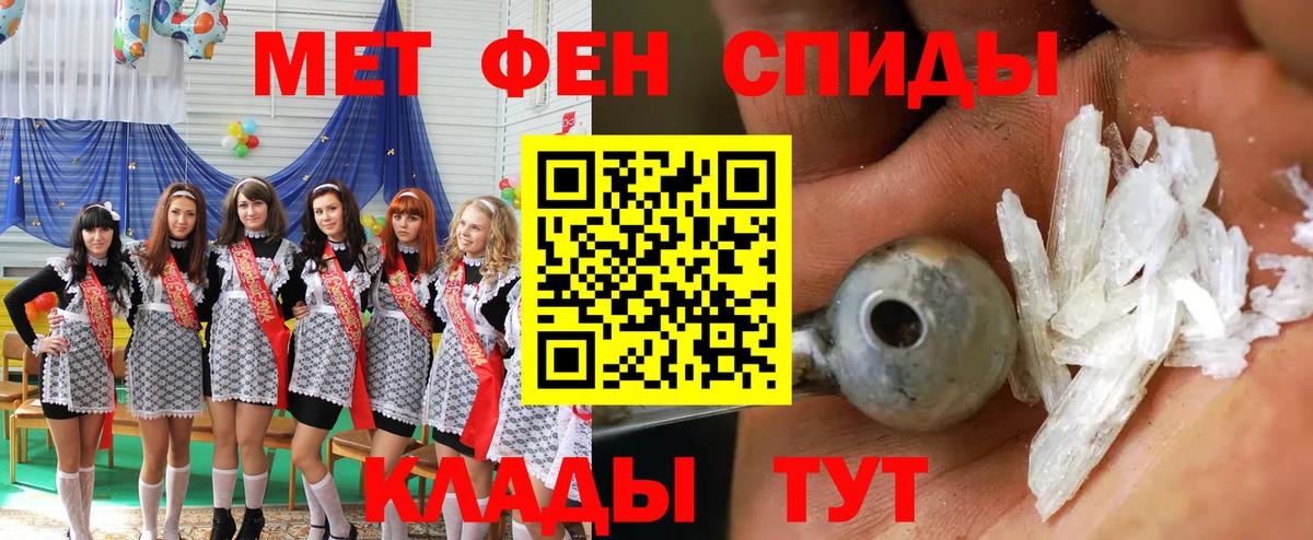 АМФ  Амфетамин VHQ  Вход с VPN  Джанкой 
