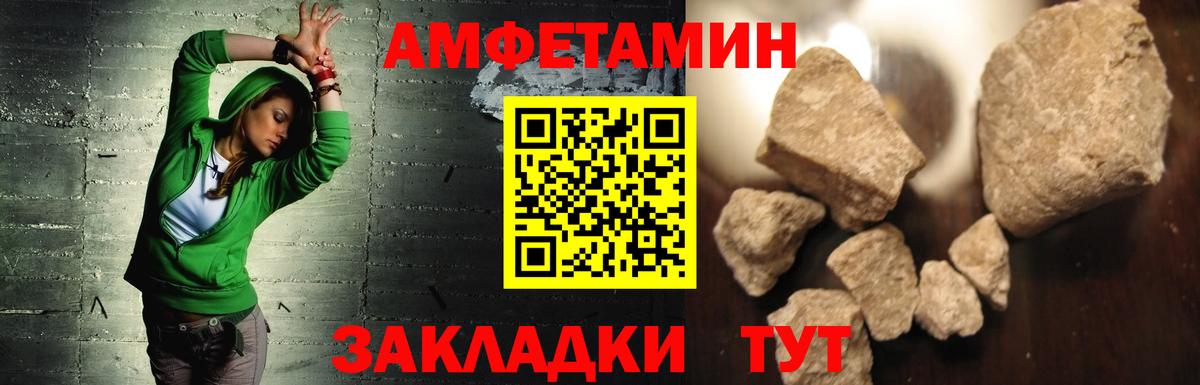 Amphetamine 97% Джанкой
