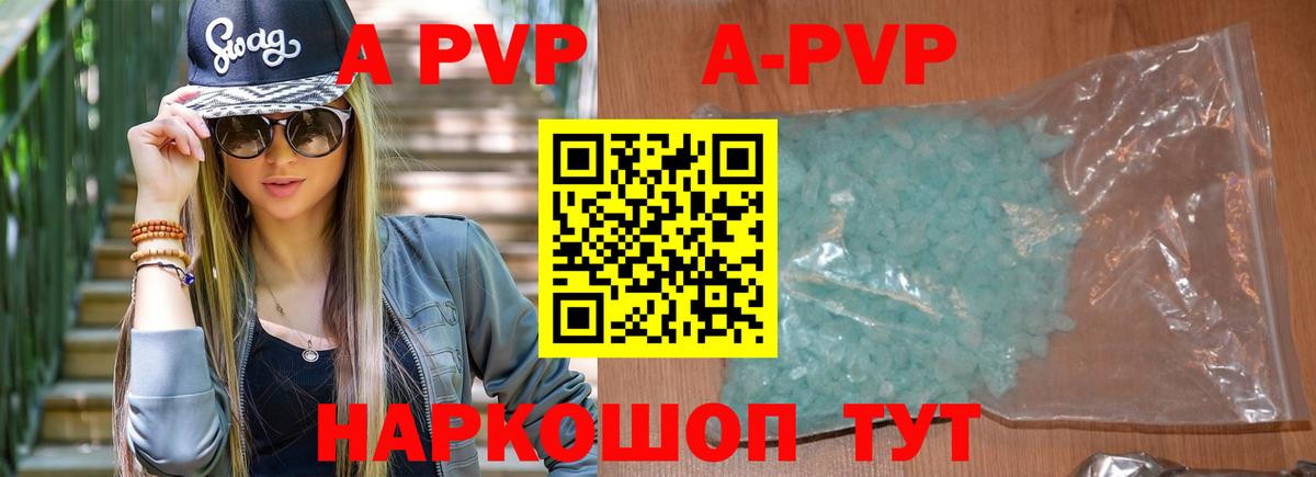 А ПВП  Вход с VPN  A PVP крисы CK  Джанкой  Alpha PVP СК КРИС  A-PVP СК 