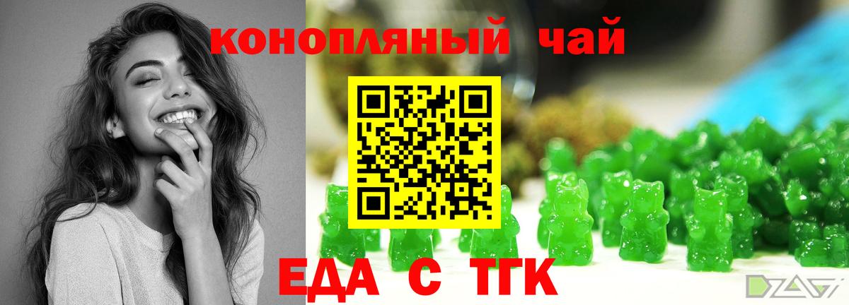 Печенье с ТГК конопля  Вход с VPN  Джанкой 