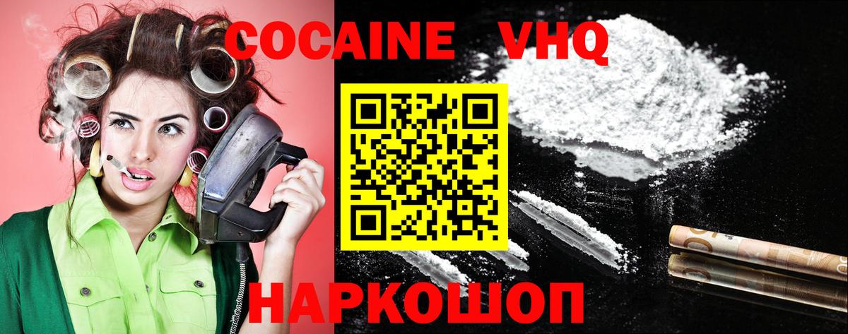 Cocaine 99% Джанкой