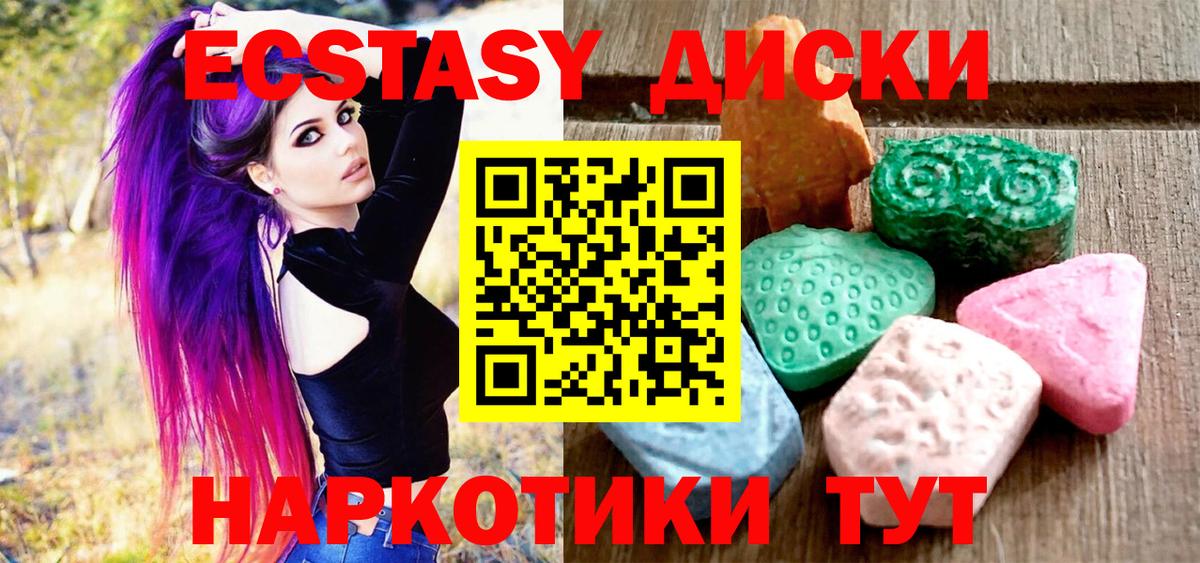 Ecstasy louis Vuitton  Экстази  Джанкой  где купить   Экстази MDMA  Вход с VPN 