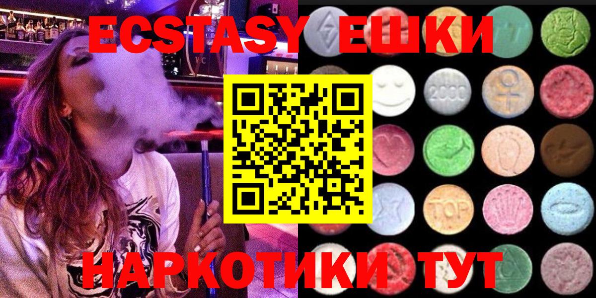 ЭКСТАЗИ 300 mg Джанкой