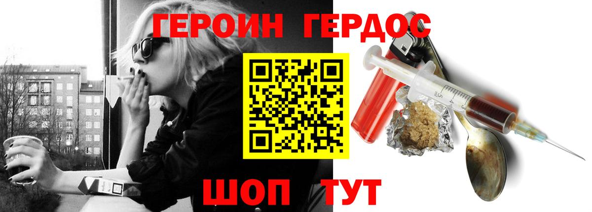 Джанкой  Героин гречка  Вход с VPN 