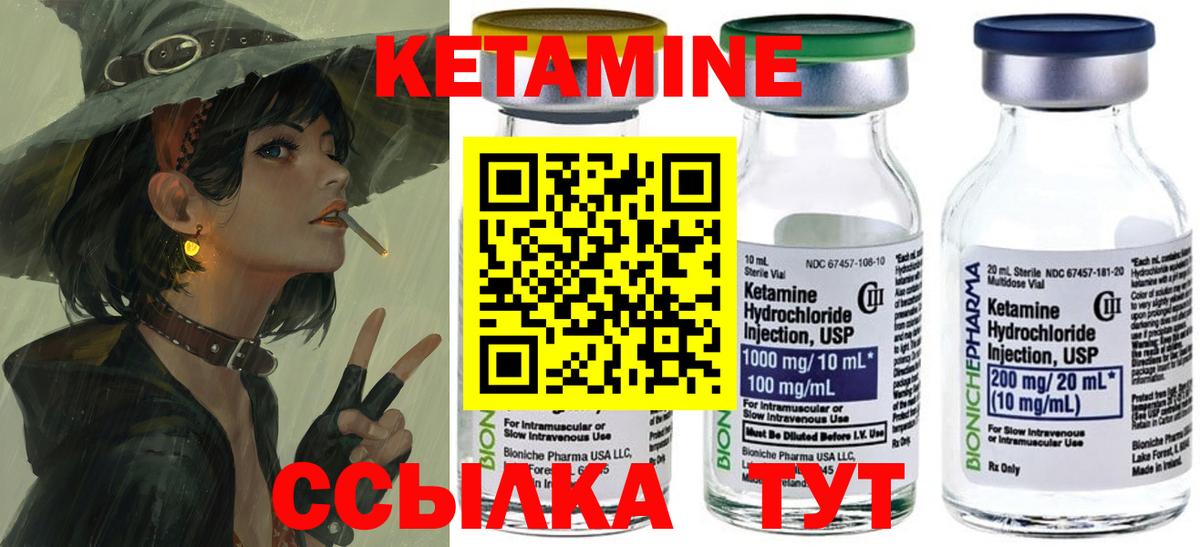 Кетамин VHQ  Вход с VPN  ссылка на мегу маркетплейс  Джанкой  КЕТАМИН ketamine 