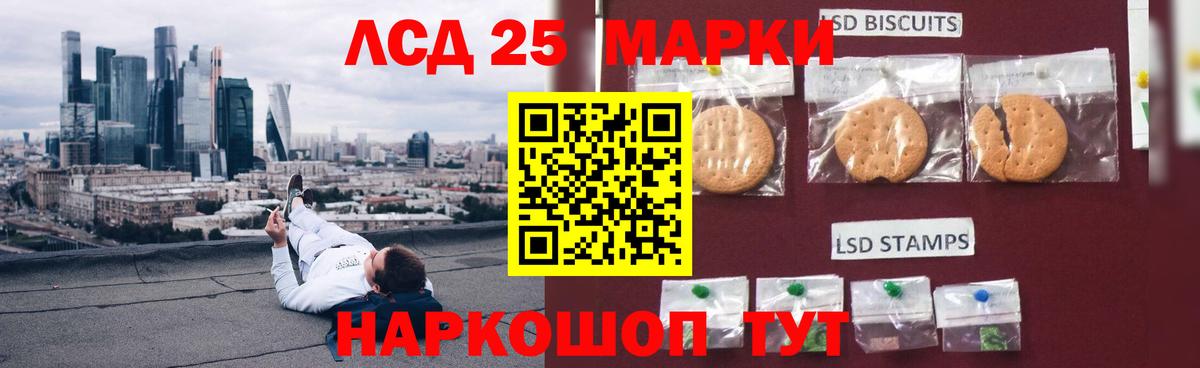 ЛСД экстази кислота  Вход с VPN  ЛСД экстази ecstasy  Джанкой 