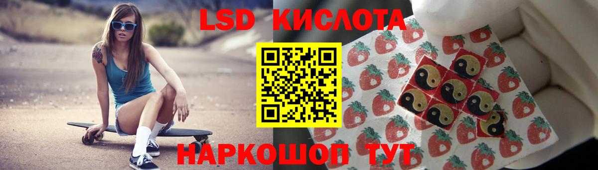 LSD-25 экстази кислота Джанкой