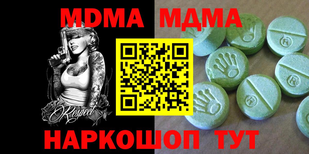 MDMA  Вход с VPN  Джанкой  MDMA кристаллы  MDMA кристаллы 