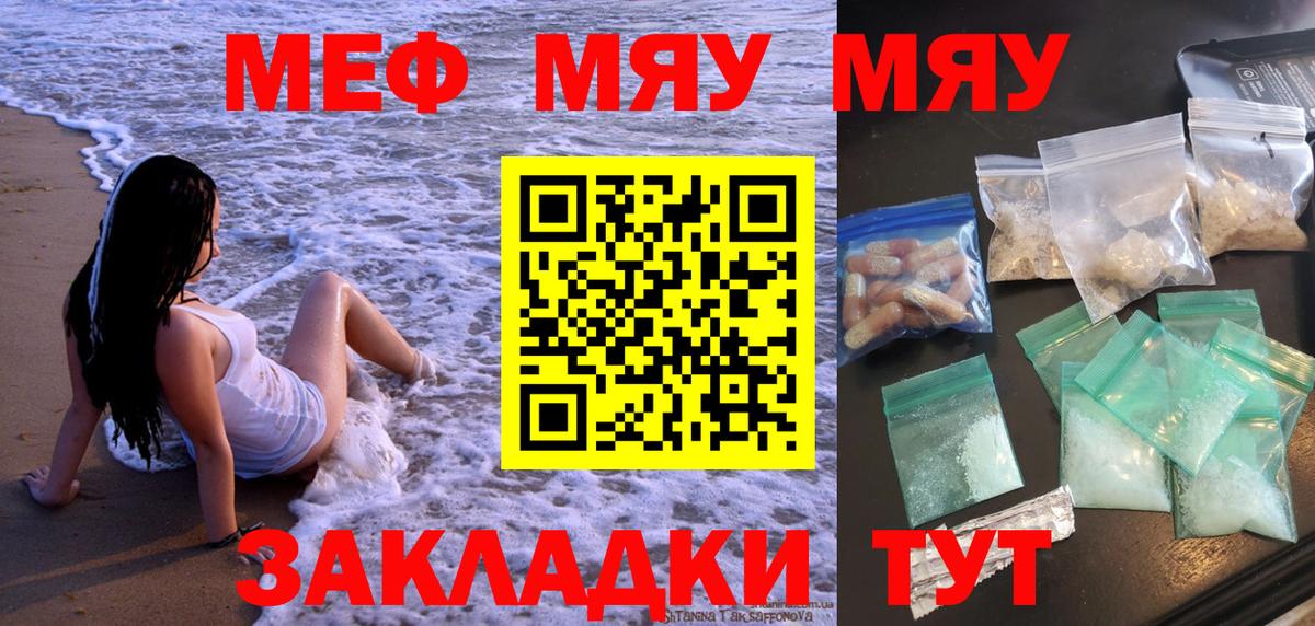 МЕФ VHQ  МЕФ  МЕФ  Мефедрон мука  Вход с VPN  Джанкой 