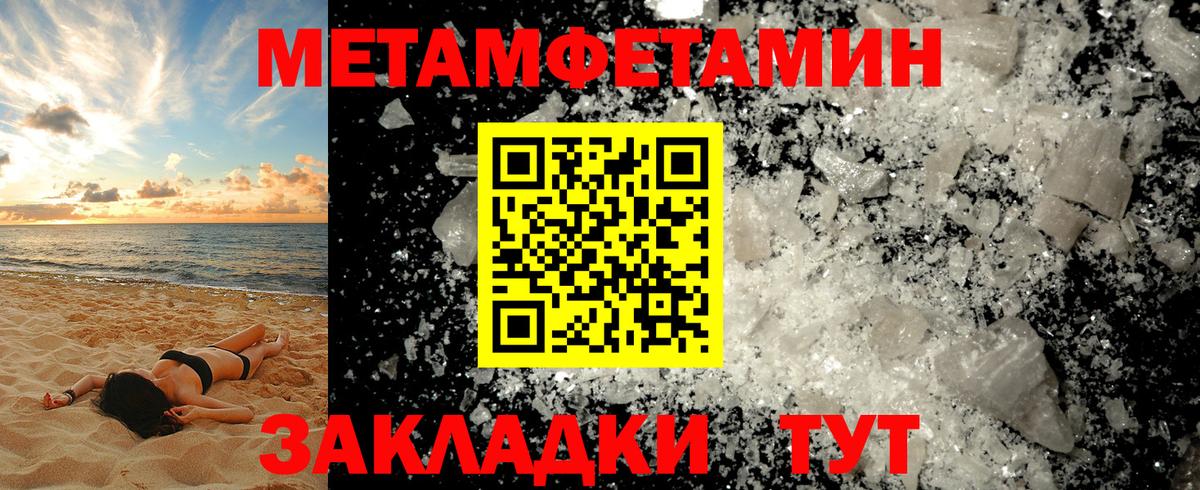 Джанкой  Первитин Methamphetamine  Вход с VPN 