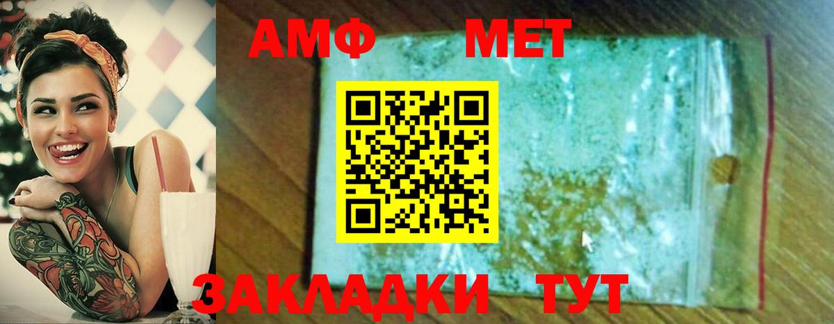 Первитин винт Джанкой