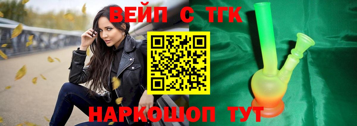 Джанкой  ТГК гашишное масло  Вход с VPN  Дистиллят ТГК вейп с тгк 