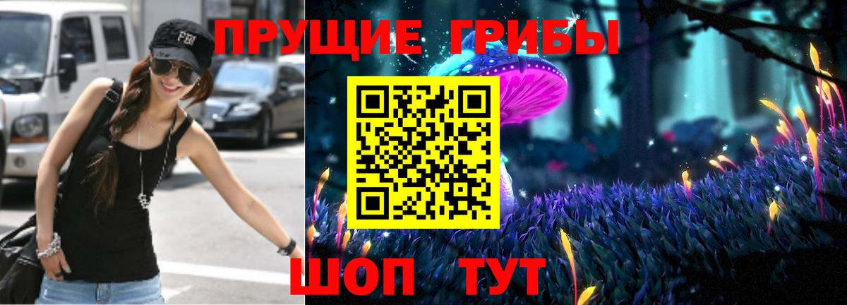Псилоцибиновые грибы Cubensis  Вход с VPN  Галлюциногенные грибы мухоморы  Джанкой 