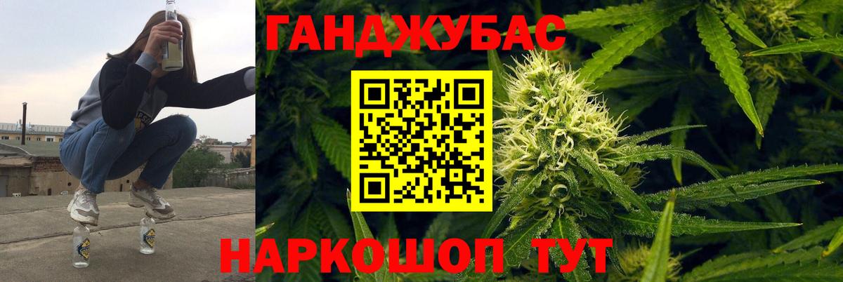 Каннабис сатива Джанкой