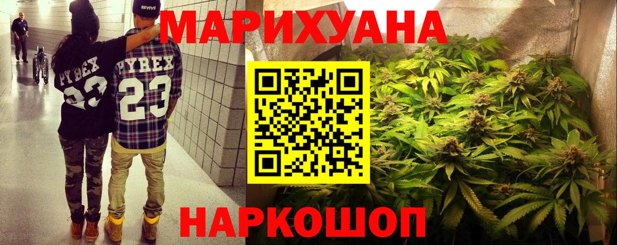 Марихуана план  Бошки Шишки марихуана  Шишки марихуана тримм  Вход с VPN  Джанкой 